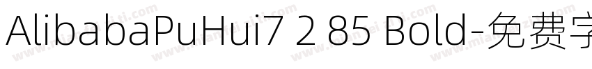 AlibabaPuHui7 2 85 Bold字体转换